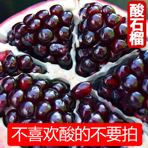 黑籽酸石榴礼盒顺丰包装酸甜选择