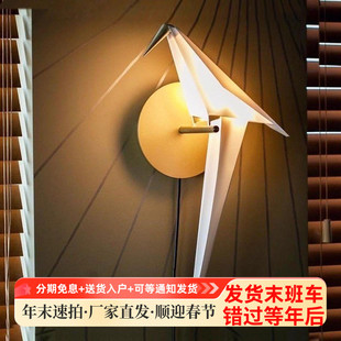 荷兰moooi perch北欧简约创意客厅折纸千纸鹤小鸟过道壁灯床头灯