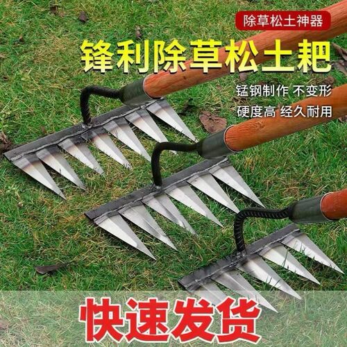 锄头除草耙子农具锄草锄根翻地松土神器六齿钉耙钢耙农用工具大全
