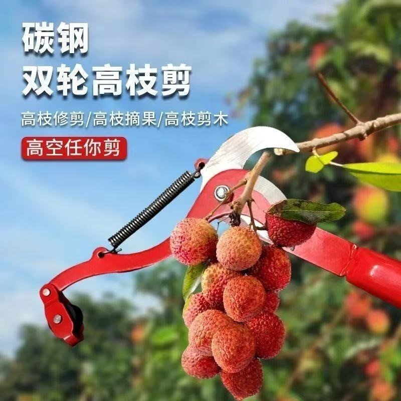 高枝剪高空剪树枝剪采果剪摘采果剪刀