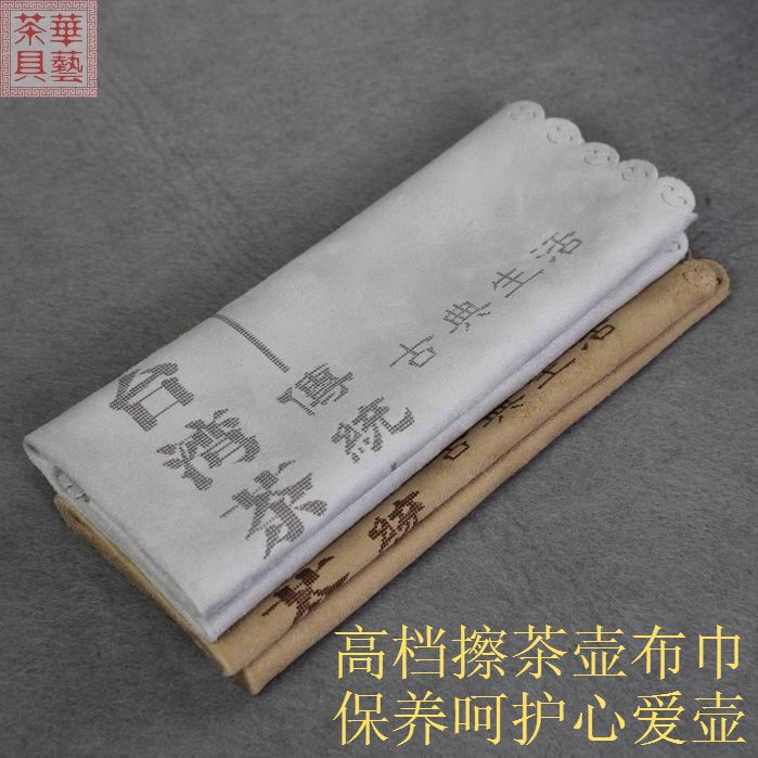 正品台湾纯棉擦搓紫砂茶壶高档茶巾纤维吸水性强茶盘毛巾茶具配件