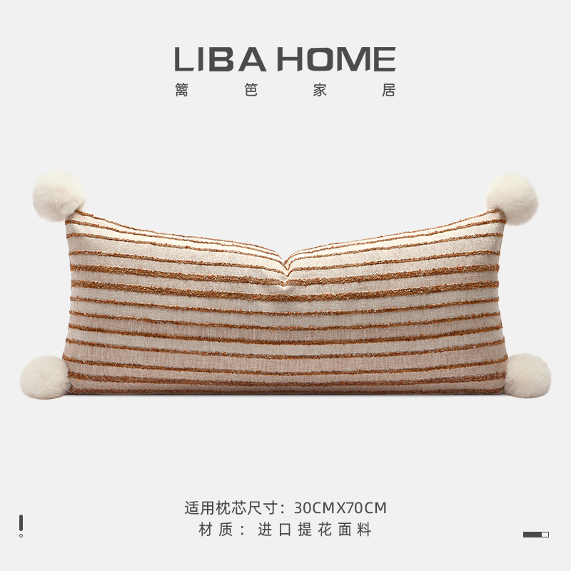 进口现代简约风橘粉色毛球客厅沙发卧室床头靠垫靠枕套靠背抱枕