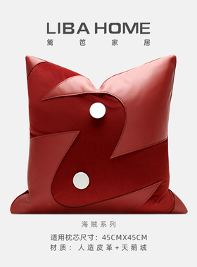 北欧ins风儿童沙发样板间现代简约红色抽象图形纽扣抱枕床头靠垫