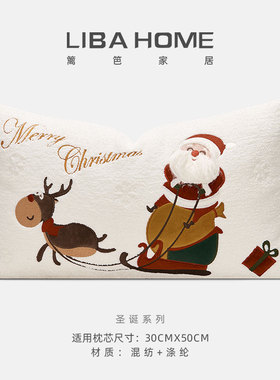 北欧ins轻奢风儿童沙发样板现代白色圣诞老人贴布绣抱枕床头靠垫