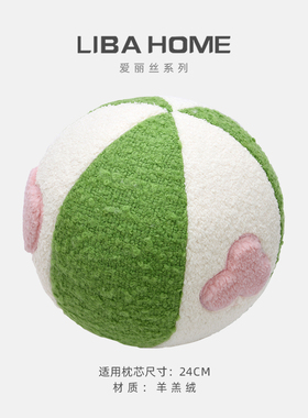 北欧ins轻奢爱丽丝儿童沙发现代白绿拼接贴布圆形抱枕床头靠垫