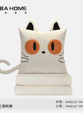 卡通白色猫咪抱枕被子二合一两用客厅折叠毯子办公室午睡空调被子