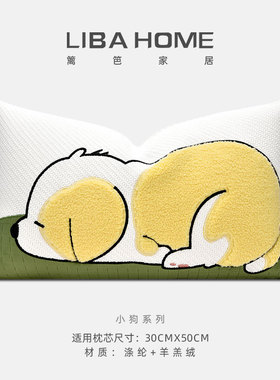 北欧ins轻奢风儿童沙发样板现代白色创意小狗贴布绣抱枕床头靠垫