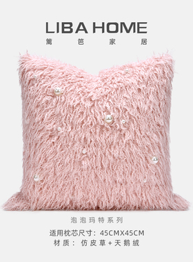 儿童房可爱简约公主风样板房抱枕靠枕粉色珍珠装饰女孩沙发靠垫
