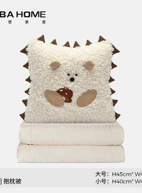 吃蘑菇的刺猬抱枕被子两用家用靠枕毯子二合一午休空调被折叠款