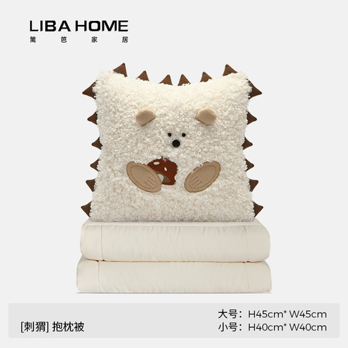 吃蘑菇的刺猬抱枕被子两用家用靠枕毯子二合一午休空调被折叠款