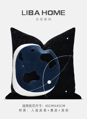 高端样板间现代蓝色太空火箭流浪地球主题儿童抱枕男孩房床头靠垫