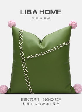 北欧ins轻奢爱丽丝儿童沙发样板现代绿色拼接钉球抱枕床头靠垫