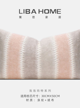 儿童房可爱简约公主风样板房抱枕粉色几何条纹手工钉球女孩房靠包