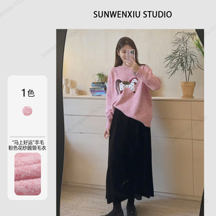 孙文秀studio马上好运2025年冬季羊毛混纺粉色花纱宽松圆领毛衣女