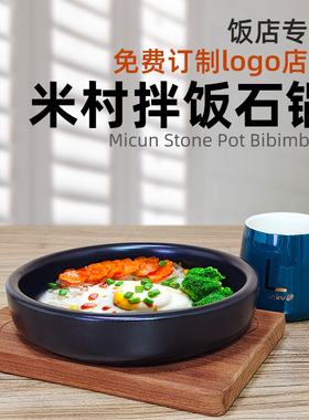 米村拌饭芝士年糕鸡香辣鱿鱼石锅鸡蛋专用韩国鸡蛋羹酱汤石锅拌饭