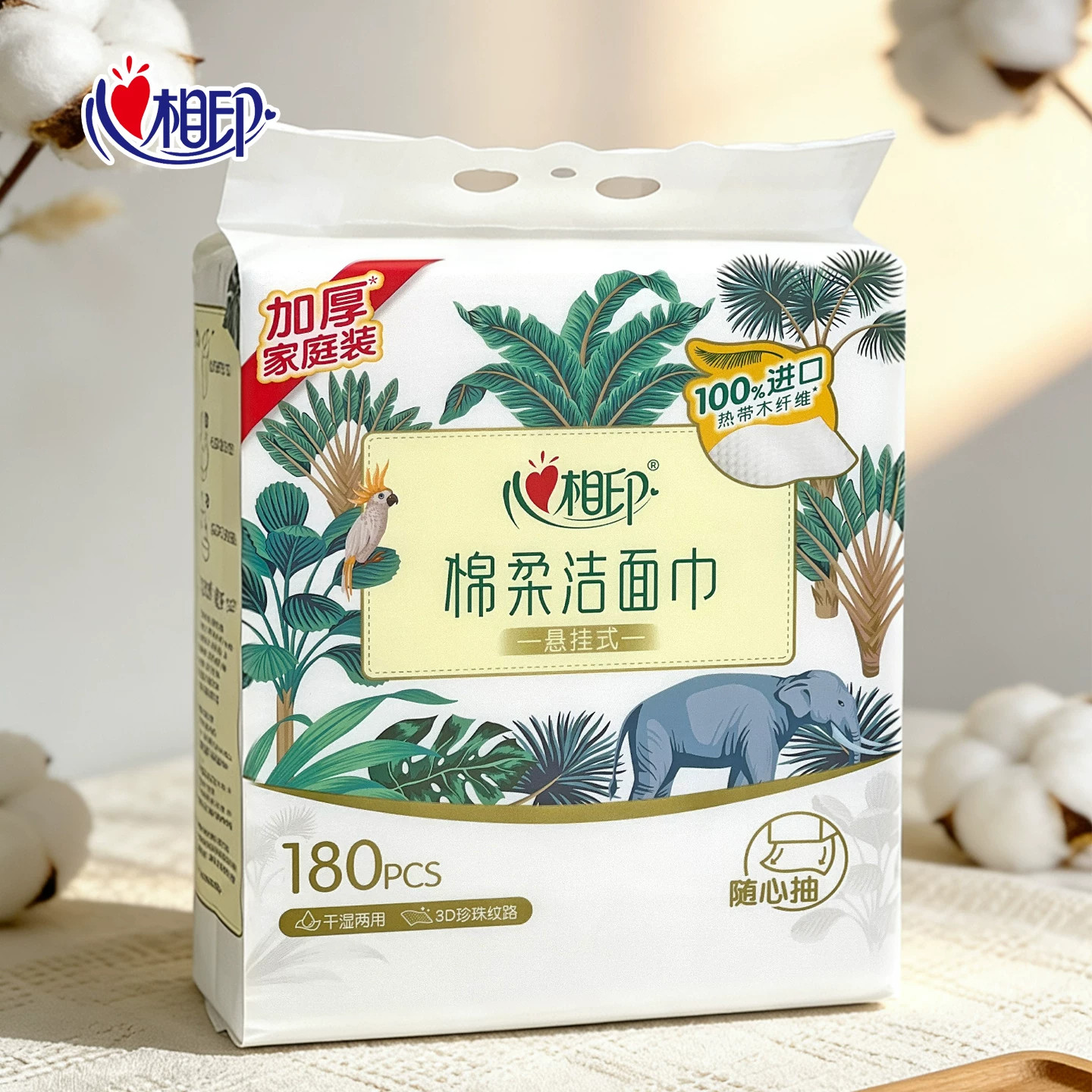 心相印干湿两用棉柔洁面巾180抽无香家庭装卸妆柔巾悬挂式洗脸巾