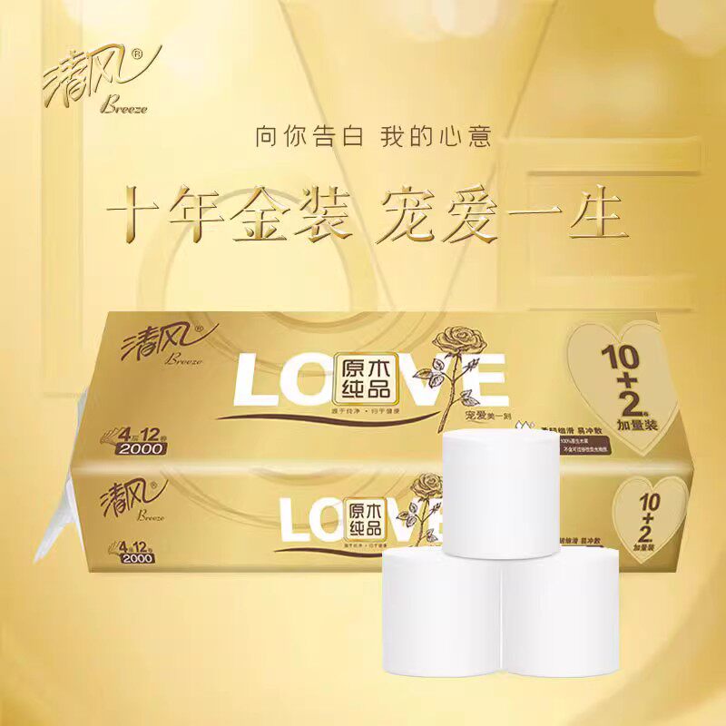 清风家用卫生纸厕纸12卷提装