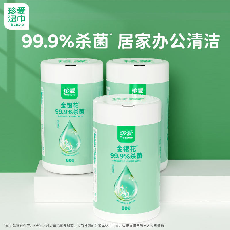 珍爱金银花杀菌桶装湿巾80片抽取