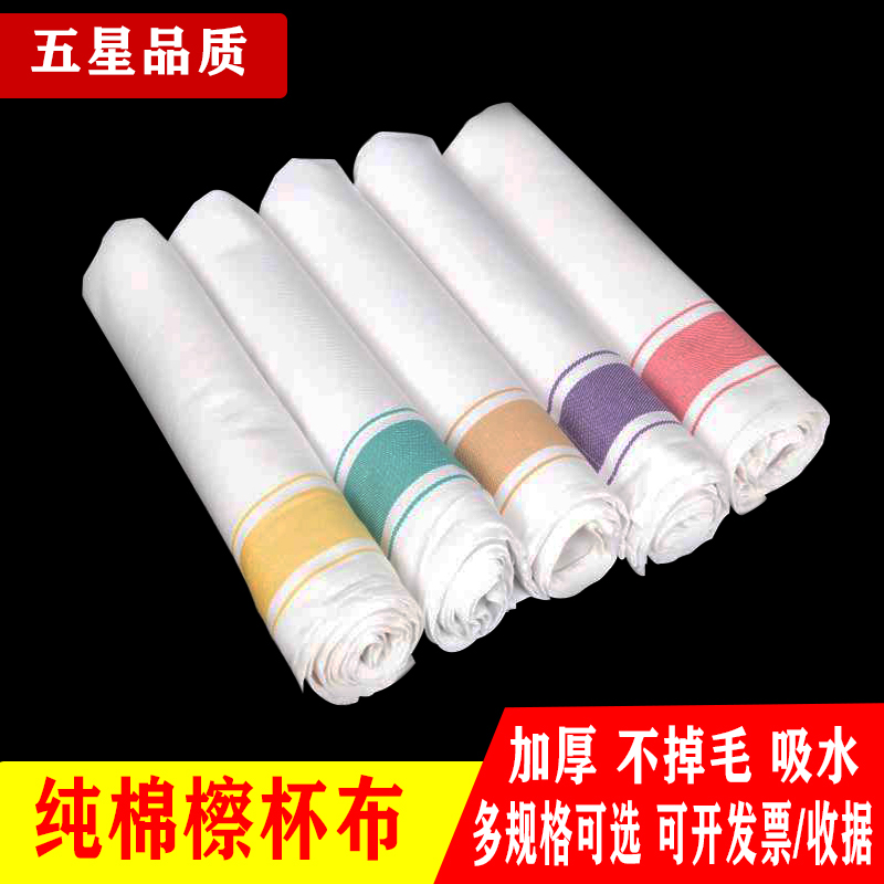 纯棉口布擦玻璃吸水不掉毛