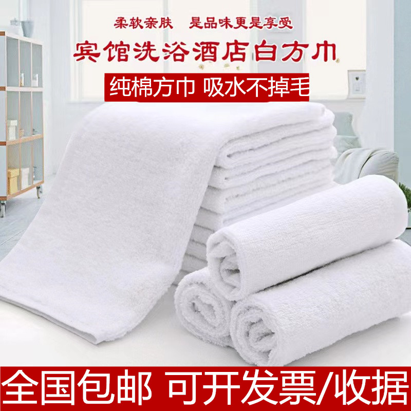 酒店餐饮家用白色纯棉吸水小方巾加厚KTV幼儿园擦手巾一次性抹布