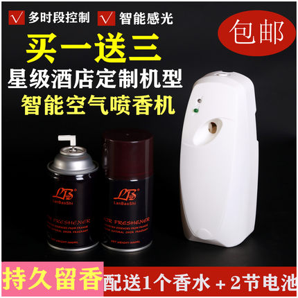 家用卫生间定时自动喷香机空气清新剂室内喷雾香水厕所除臭芳香剂