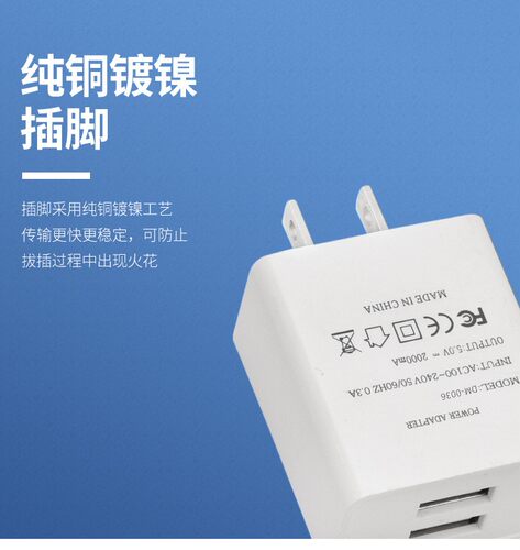 手机、磐鹰电媒双USB 迷你充电器