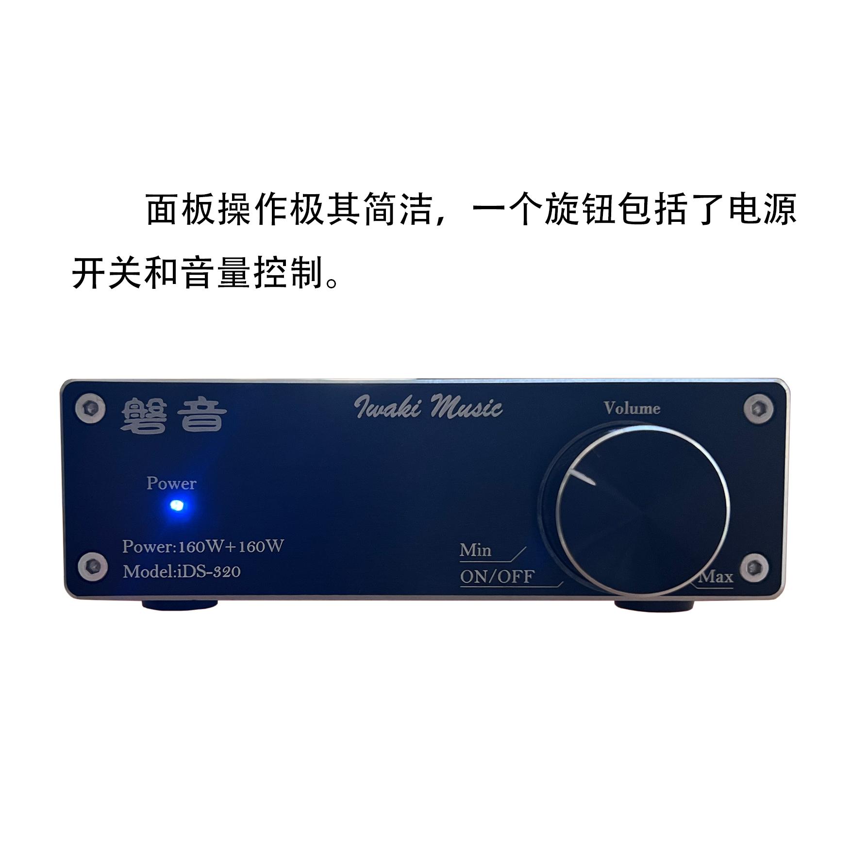 小型160W+160W 立体声纯HIFI数字功放