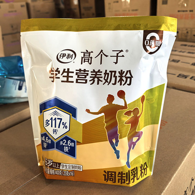 【假一罚十】伊利高个子全聪学生营养青少年高锌高钙奶粉400g袋