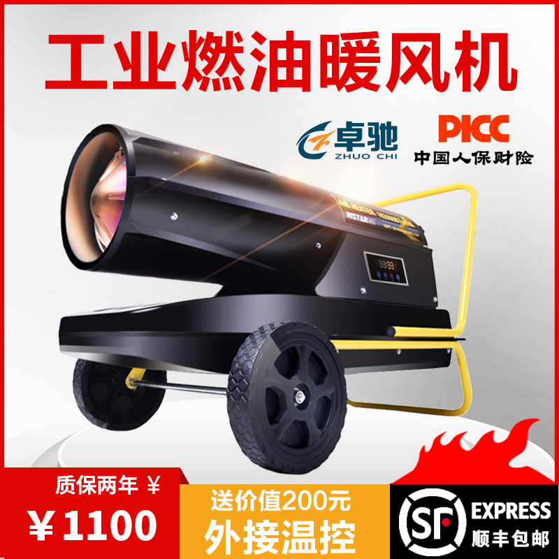 燃油暖风机柴油取暖器大功率工厂仓库大棚养殖场施工用烘干热风炉