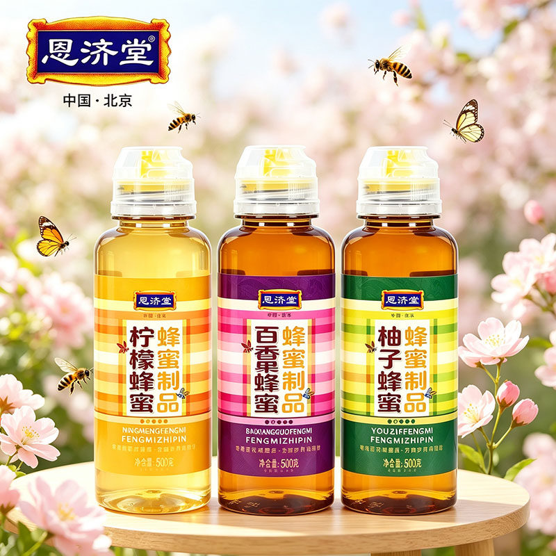 百香果柠檬柚子蜂蜜水果味蜂蜜