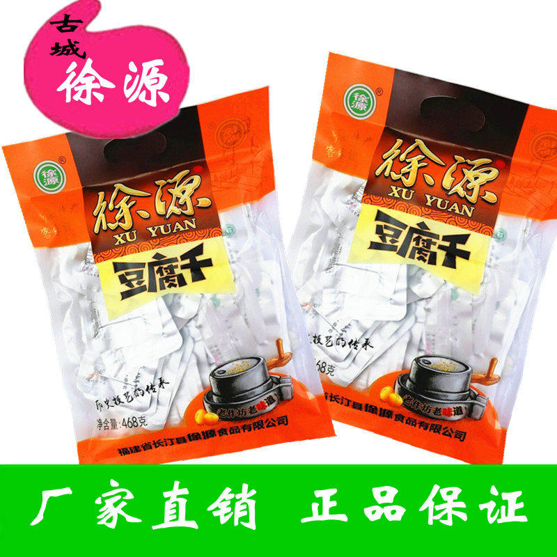 长汀豆腐干徐源豆干古城闽西特产礼包传统工艺豆干五香香辣小零食