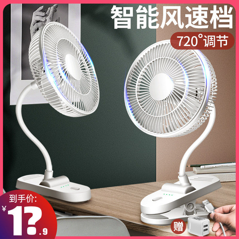 日本进口充电usb小风扇小型夹扇床头夹式便携式电扇学生宿舍床上