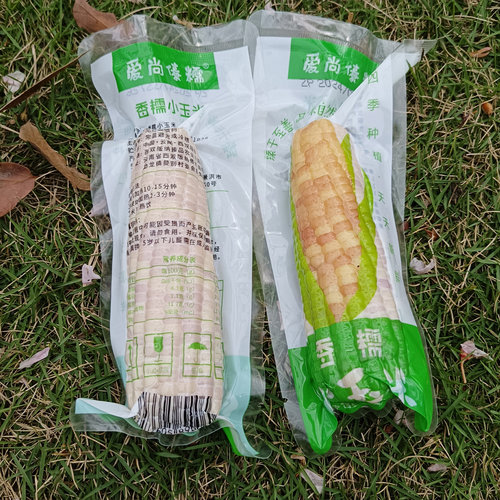 爱尚傣糯香糯小玉米厂家直发
