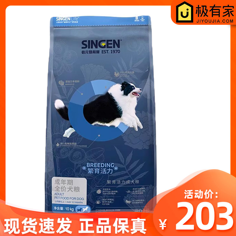 信元发育宝天然繁育BD28成犬狗粮10kg全犬种BP32幼犬狗粮16kg 宠物/宠物食品及用品 狗全价膨化粮 原图主图