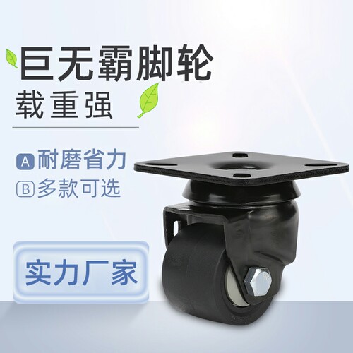 低重心脚轮万向轮JCB JCA-63 JCA-75 J-CRF01-D50/D65/D75-JA/NW