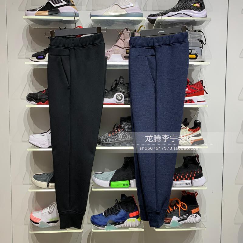 李宁春秋款卫裤男子时尚小脚收口针织字母运动长裤AKLP045