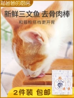 Кошачий папа лосось очищающий палочку кошка есть сушена