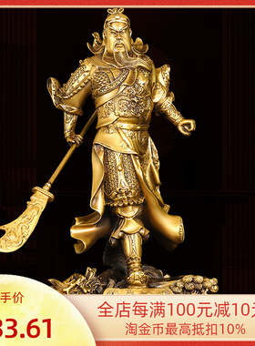 速发九龙关公摆纯件铜武财神提刀店羽关二爷神像关铺开业大号关神