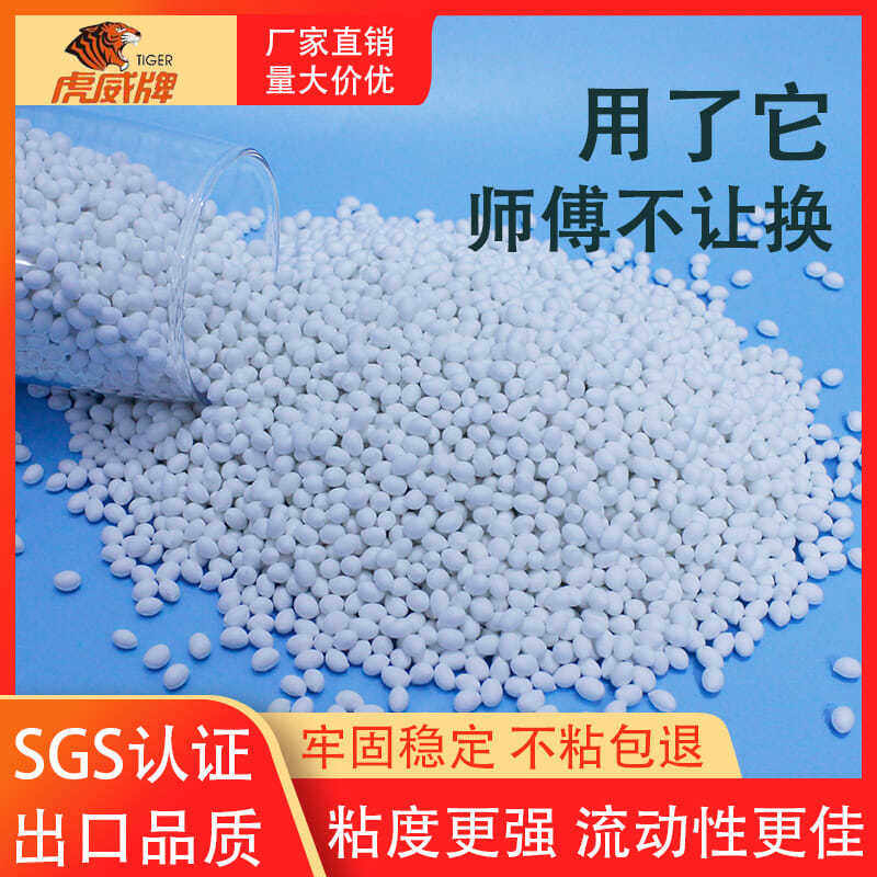 粘度高流动性强无痕封边热熔胶