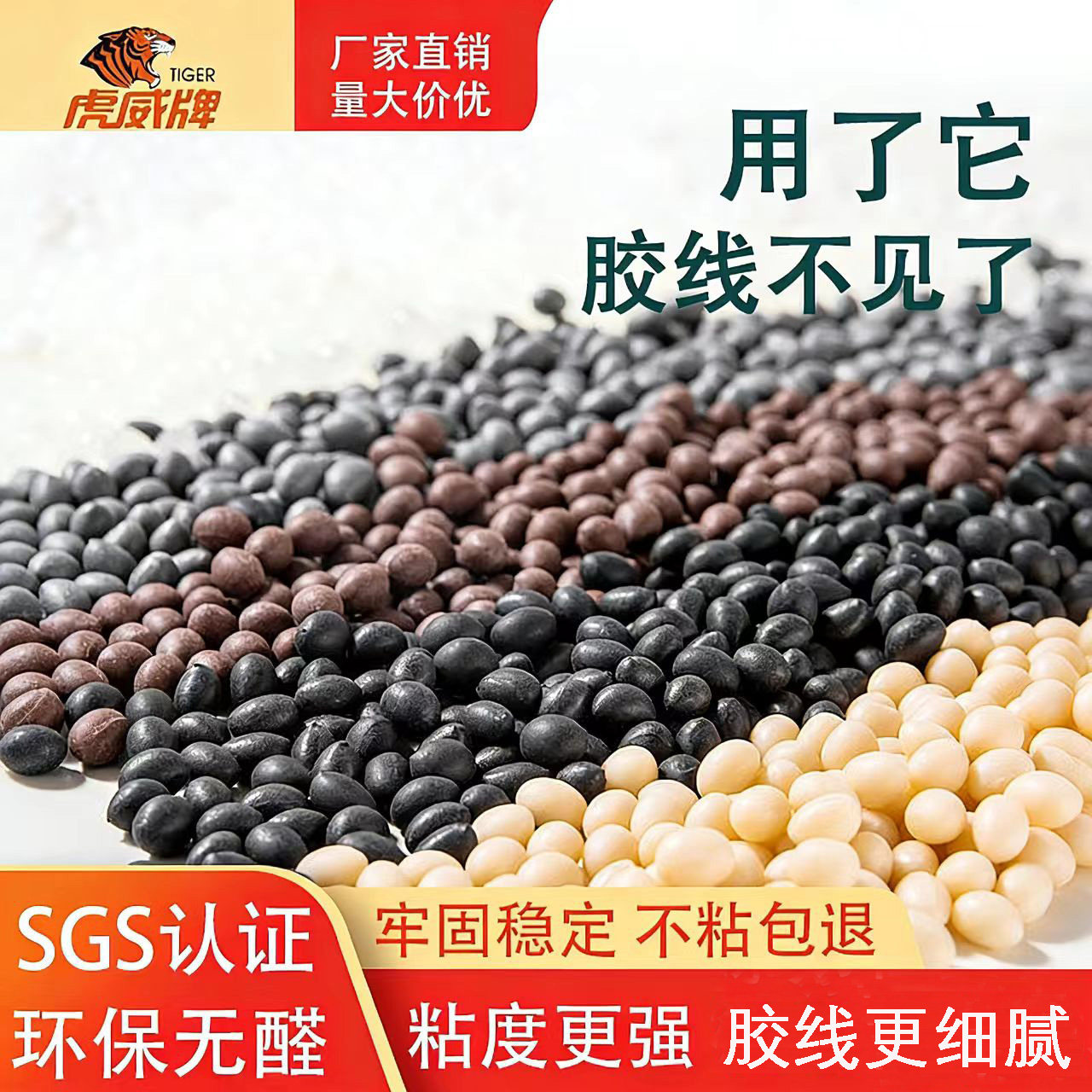 家具封边热熔颗粒胶衣柜木工封边机灰黄黑纯白透明混合无痕高温胶