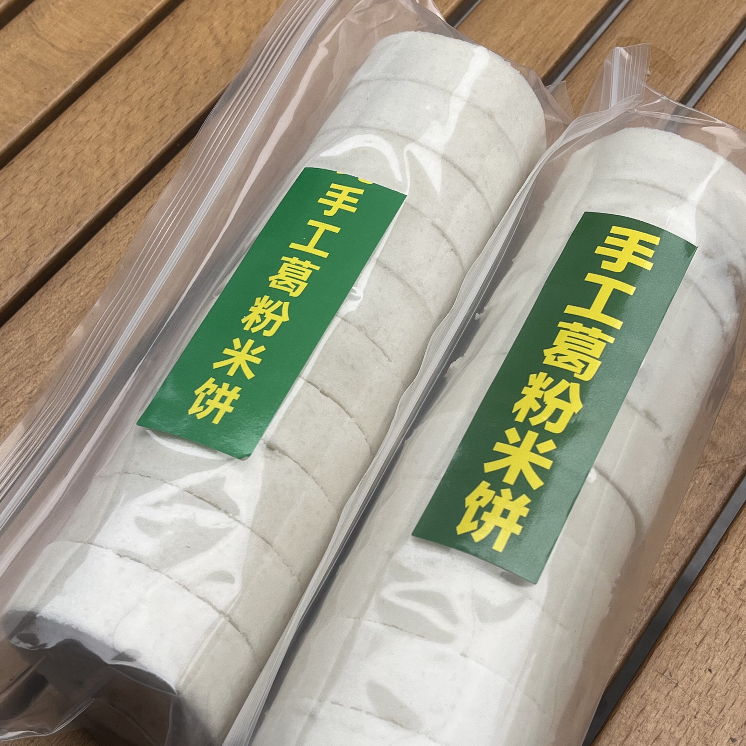 广西特产手工葛粉米饼藤县太平米年糕/糍粑