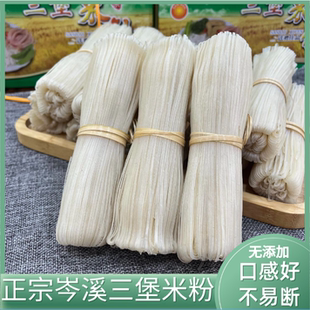 广西梧州特产岑溪三堡米粉河粉广东炒米粉可煮汤粉农家粉丝包邮