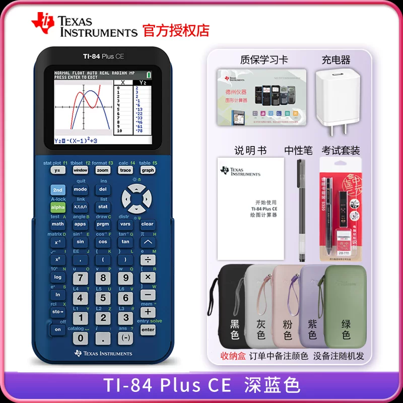 _TI Texas Instruments 84 plus CE Python color screen English SAT graph AP calculator IB exam ACT_