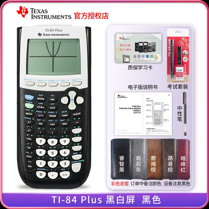 _TI Texas Instruments 84 plus CE Python color screen English SAT graph AP calculator IB exam ACT_