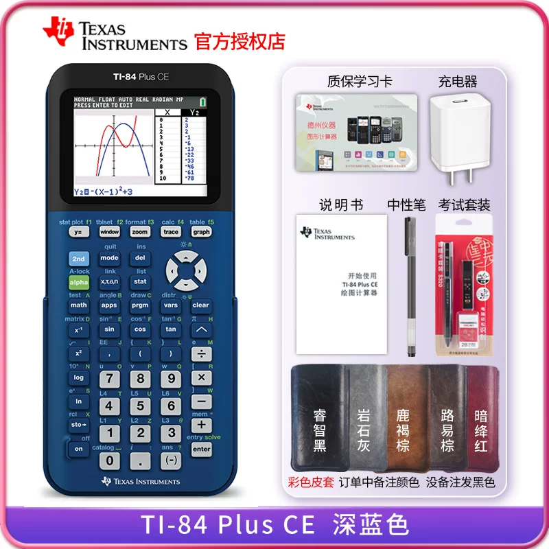 _TI Texas Instruments 84 plus CE Python color screen English SAT graph AP calculator IB exam ACT_
