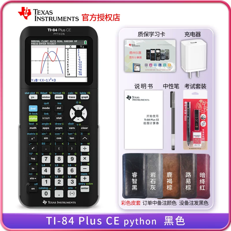 _TI Texas Instruments 84 plus CE Python color screen English SAT graph AP calculator IB exam ACT_