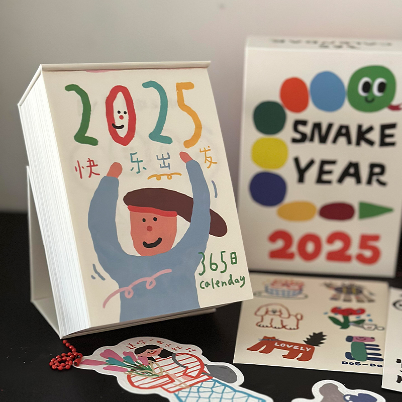 365天插画涂鸦台历20年创