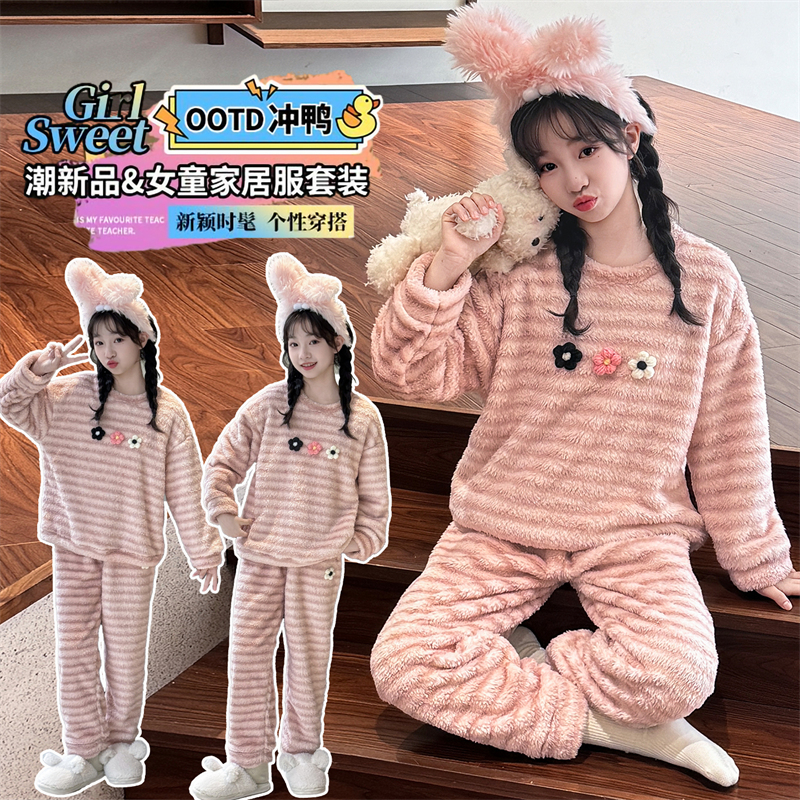 儿童法兰绒睡衣2025新款女童珊瑚绒加厚保暖家居服大童女孩套装