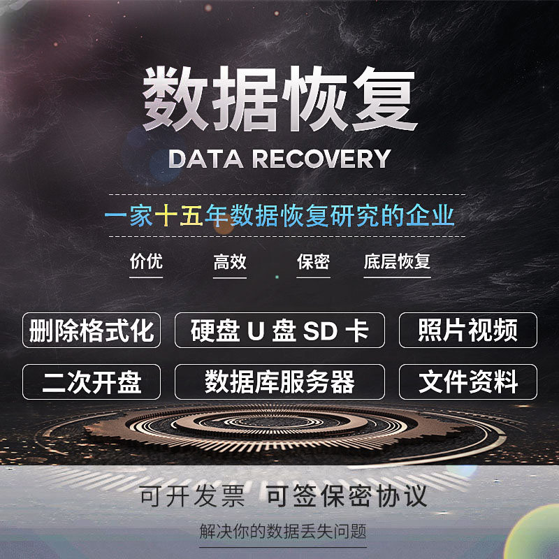 三明南平福州数据恢复硬盘维修 移动硬盘打不开恢复 开盘恢复数据