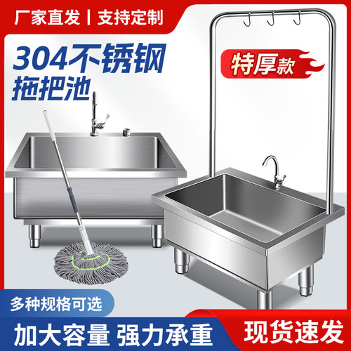 304不锈钢拖把池水槽一体式洗刷清洗池家用阳台户外大容量水池